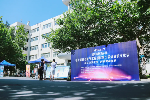 “睿陽科技杯”天水師院第二屆計(jì)算機(jī)文化節(jié)如期舉辦